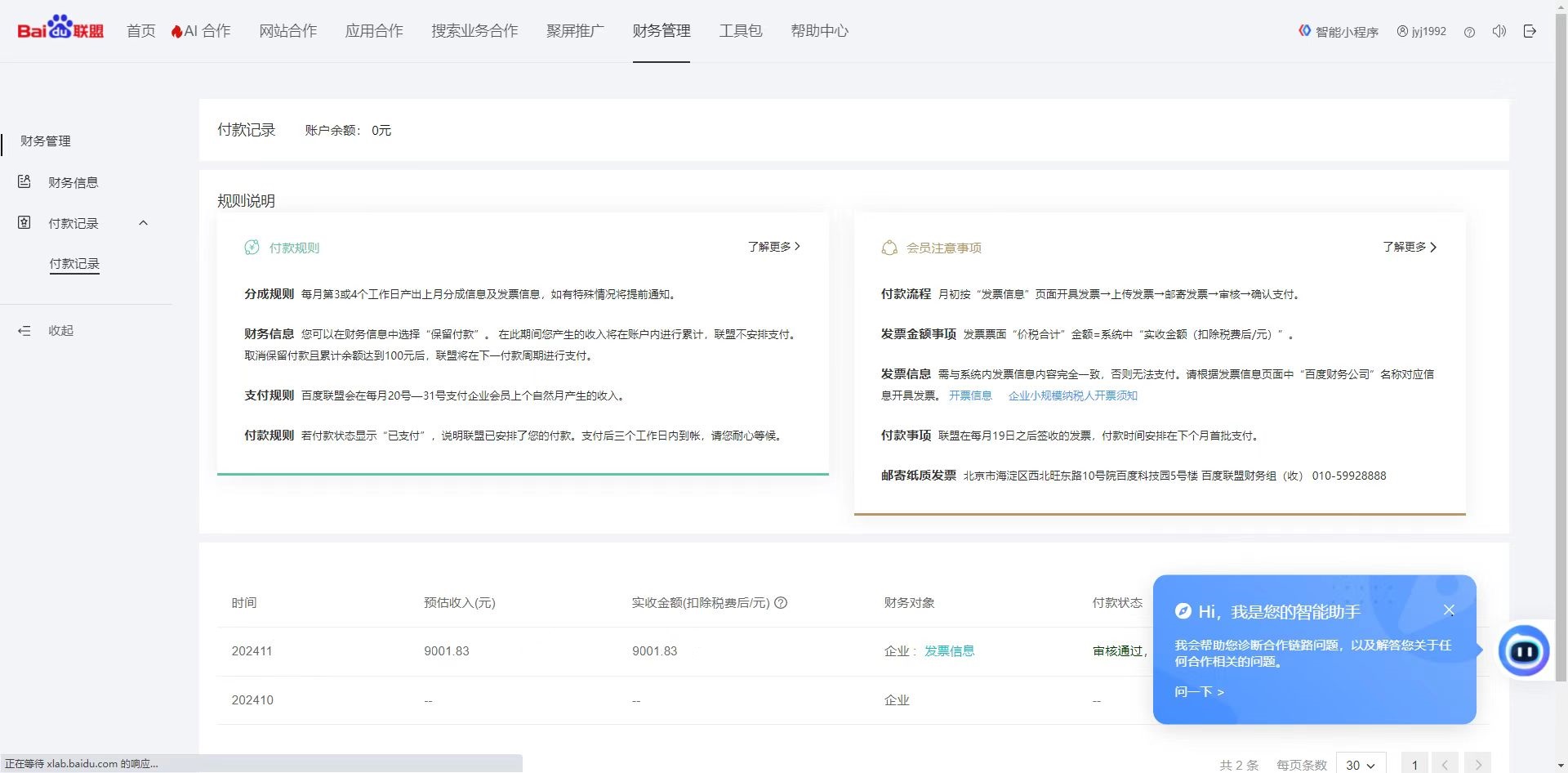 图片[3]-24小时广告挂机 单机收益500+ 矩阵式操作，设备越多收益越大，小白轻松上手-玖玖资源网