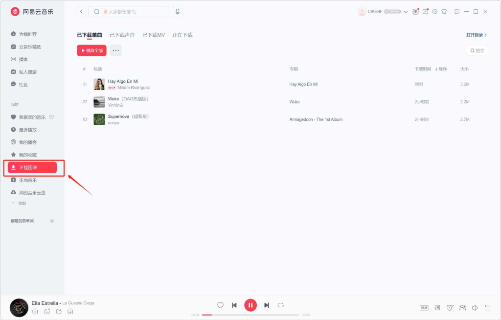 QtUnblockNeteaseMusic,解锁网易云黑胶/灰色音乐插件!-玖玖资源网 QtUnblockNeteaseMusic,解锁网易云黑胶/灰色音乐插件!-玖玖资源网