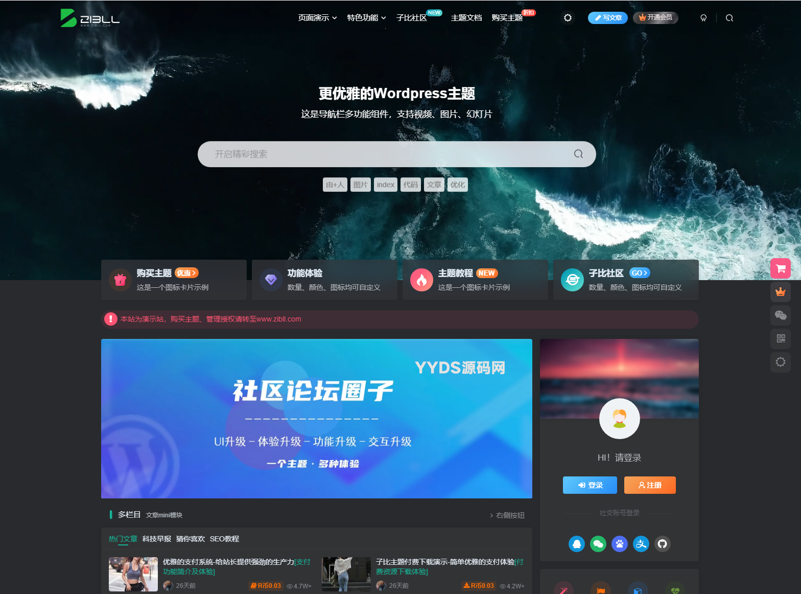 最新子比主题zibll-V7.9.2 开心版源码 | WordPress主题源码-玖玖资源网