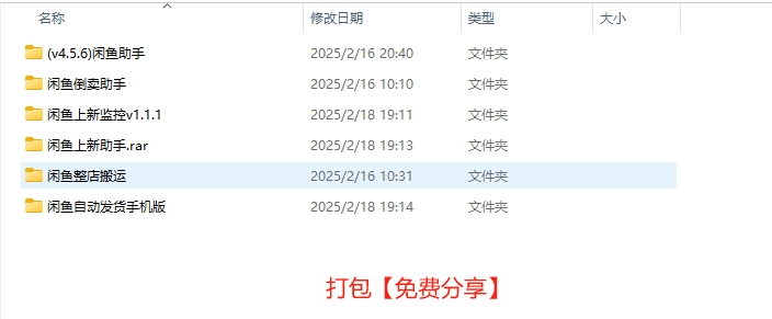咸鱼网创搬运软件合集【统统都在这里了】-玖玖资源网 咸鱼网创搬运软件合集【统统都在这里了】-玖玖资源网