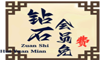 中医大全汇编1.7补肾益精-养生之道解锁会员-玖玖资源网 中医大全汇编1.7补肾益精-养生之道解锁会员-玖玖资源网