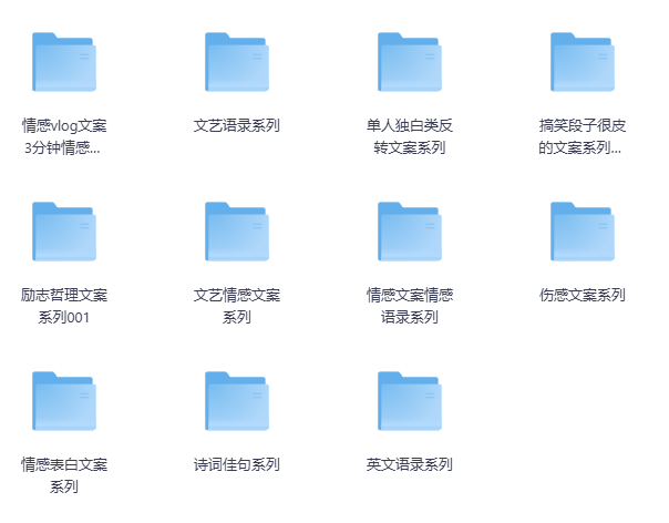 图片[2]-280篇文案合集-玖玖资源网