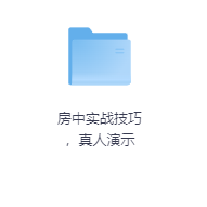 房中实战技巧，真人演示-玖玖资源网