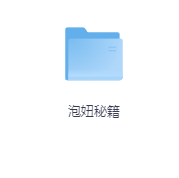 泡妞秘籍-玖玖资源网