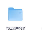 网红热舞视频-玖玖资源网