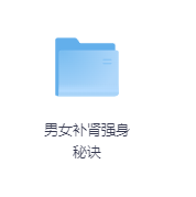男女补肾强身秘诀-玖玖资源网