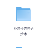 补肾长寿奇方妙术-玖玖资源网