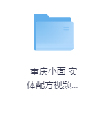重庆小面 实体配方视频教程-玖玖资源网 重庆小面 实体配方视频教程-玖玖资源网
