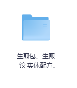 生煎包、生煎饺 实体配方视频教程-玖玖资源网 生煎包、生煎饺 实体配方视频教程-玖玖资源网