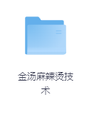 金汤麻辣烫技术-玖玖资源网