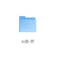 Ai去-衣-玖玖资源网
