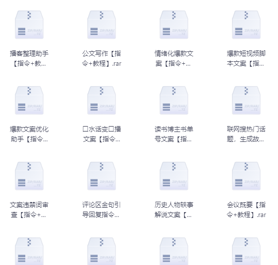 Deepseek指令合集(更新中)大合集汇总-玖玖资源网 Deepseek指令合集(更新中)大合集汇总-玖玖资源网