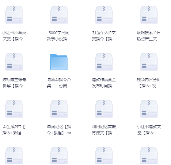 Deepseek指令合集(更新中)大合集汇总-玖玖资源网 Deepseek指令合集(更新中)大合集汇总-玖玖资源网