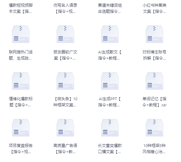 Deepseek指令合集(更新中)大合集汇总-玖玖资源网 Deepseek指令合集(更新中)大合集汇总-玖玖资源网