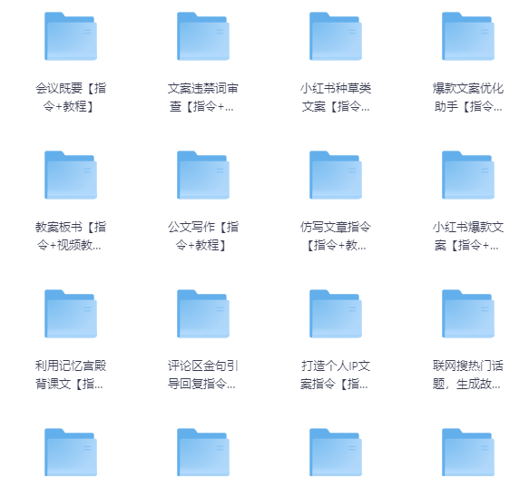 最新AI指令合集,一份高质量Ai指令-玖玖资源网 最新AI指令合集,一份高质量Ai指令-玖玖资源网