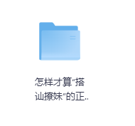怎样才算“搭讪撩妹”的正确姿势？-玖玖资源网