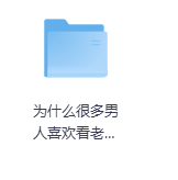 为什么很多男人喜欢看老婆跟别人发生关系-玖玖资源网 为什么很多男人喜欢看老婆跟别人发生关系-玖玖资源网