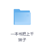 一本书把上千妹子-玖玖资源网
