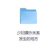 少妇婚外关系发生的地方-玖玖资源网