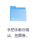 手把手教你搭讪，挖掘身边姑娘-玖玖资源网