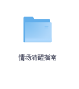 情场清醒指南-玖玖资源网