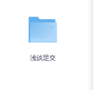 浅谈足交-玖玖资源网