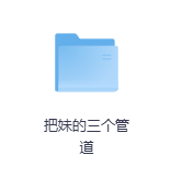 把妹的三个管道-玖玖资源网