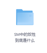 SM中的奴性到底是什么-玖玖资源网
