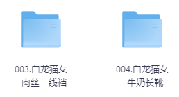 白龙猫女,粉丝专享全套-玖玖资源网 白龙猫女,粉丝专享全套-玖玖资源网