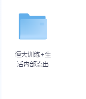 恒大训练+生活内部流出-玖玖资源网 恒大训练+生活内部流出-玖玖资源网