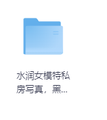 水润女模特私房写真,黑丝美腿小翘臀,紫色真的很有韵味~-玖玖资源网 水润女模特私房写真,黑丝美腿小翘臀,紫色真的很有韵味~-玖玖资源网