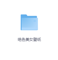 绝色美女壁纸-玖玖资源网
