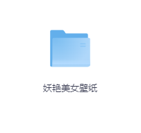 妖艳美女壁纸-玖玖资源网