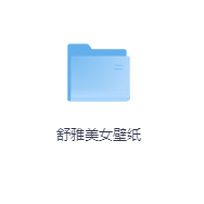 舒雅美女壁纸-玖玖资源网