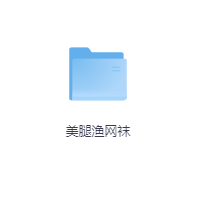 美腿渔网袜-玖玖资源网