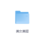 美女美腿-玖玖资源网