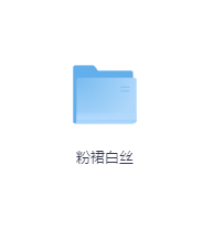 粉裙白丝-玖玖资源网