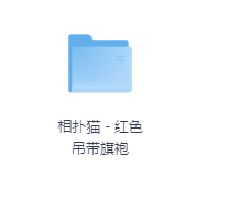 相扑猫 – 红色吊带旗袍-玖玖资源网 相扑猫 – 红色吊带旗袍-玖玖资源网