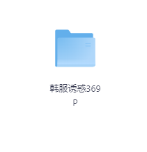 韩服诱惑369P-玖玖资源网