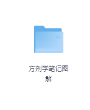 中医诊断学笔记图解-玖玖资源网