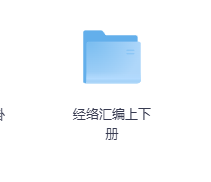 经络汇编上下册-玖玖资源网