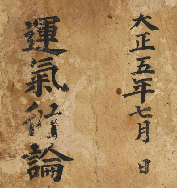 运气衍论-玖玖资源网