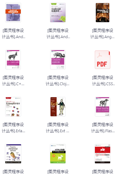 《计算机技术专题书籍》1920册 计算机 网络 物联网 操作系统 人工智能-玖玖资源网 《计算机技术专题书籍》1920册 计算机 网络 物联网 操作系统 人工智能-玖玖资源网