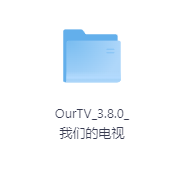 OurTV_3.8.0_我们的电视-玖玖资源网