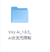 Vivy AI_1.8.5_AI女友无限制-玖玖资源网 Vivy AI_1.8.5_AI女友无限制-玖玖资源网