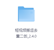 短视频搬运去重二创-玖玖资源网