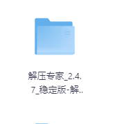 解压专家2.4.7稳定版-解锁会员-玖玖资源网