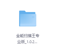 全能扫描王专业版_1.0.2会员版-玖玖资源网 全能扫描王专业版_1.0.2会员版-玖玖资源网