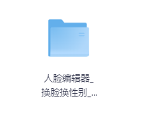 人脸编辑器换脸换性别_4.5.8破解版-玖玖资源网