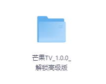 芒果TV_1.0.0_解锁高级版-玖玖资源网